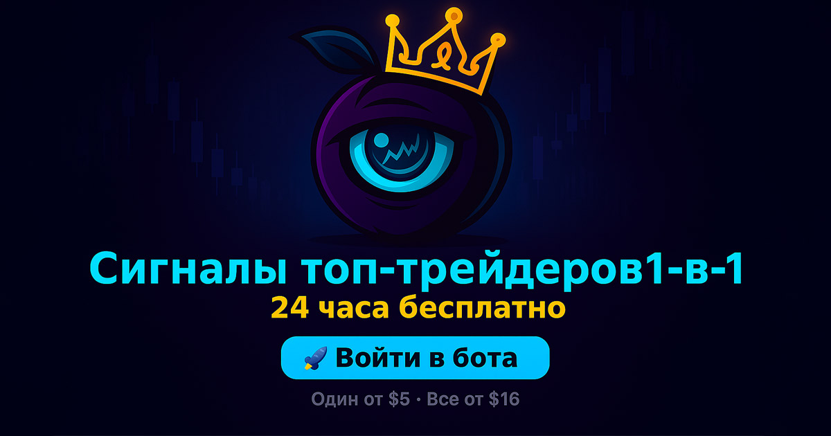 Где взять сигналы Telegram: слив приватки или проверенные источники? — сигналы Telegram без задержки